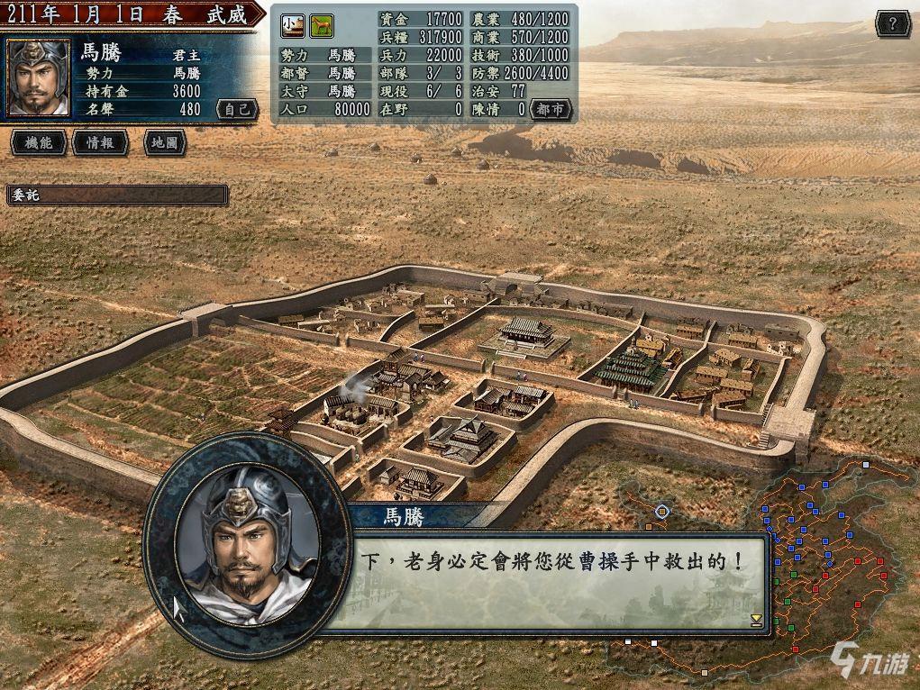 《三国志10》中十大传奇神将 历史与策略交织的巅峰强者盘点截图