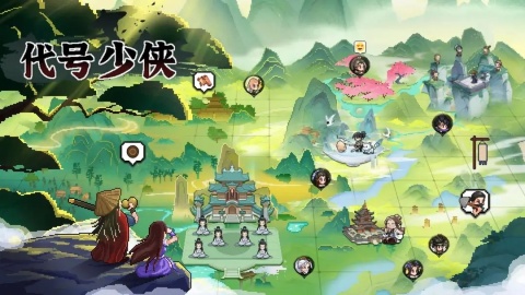 代号少侠截图4