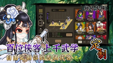 代号少侠截图