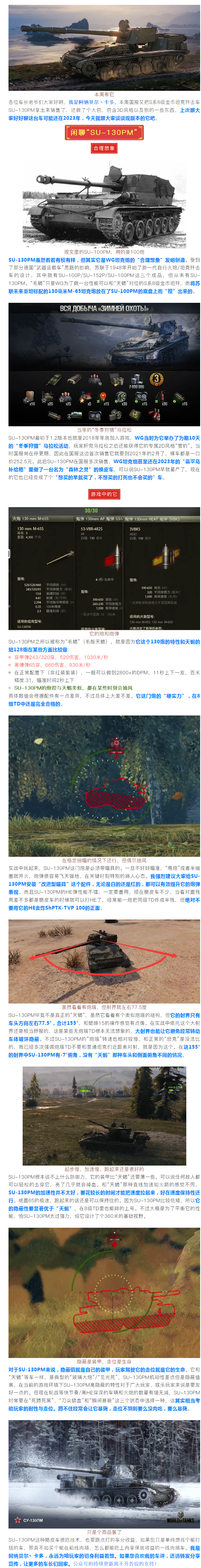 【攻略分享】国服新上3台金币坦克!其中这台现在如何?