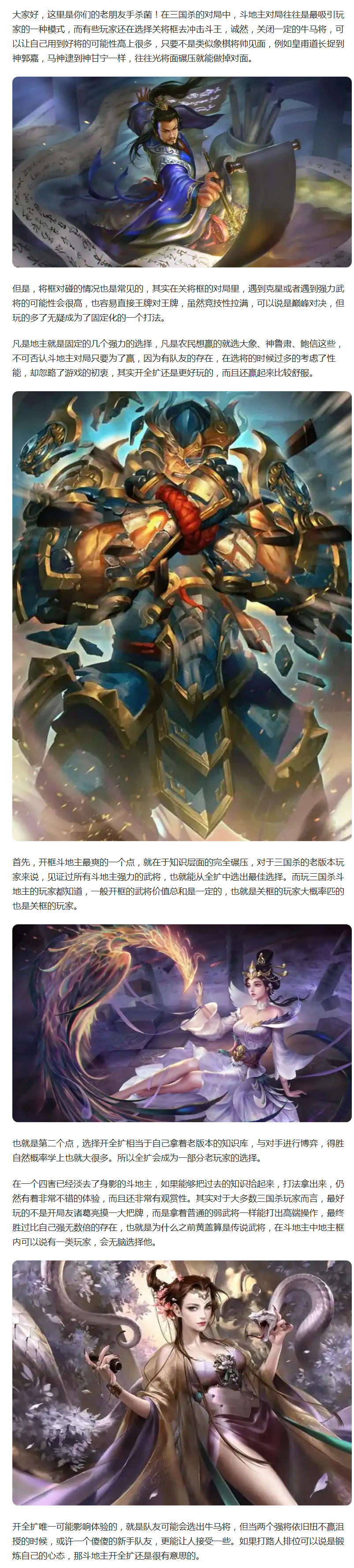 【攻略分享】还在关将框冲斗王?选择开全扩好像更好赢!