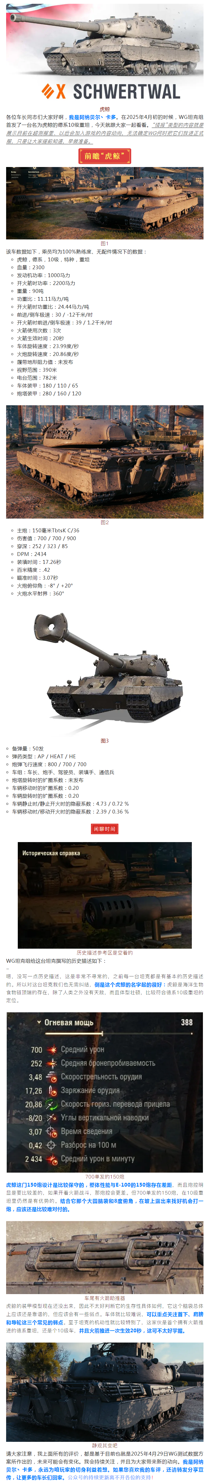 【攻略分享】全新10级德系重坦！重炮+火箭的它强吗