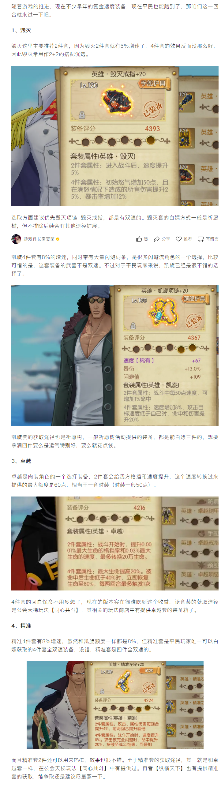 【攻略分享】平民能蹭到最好的装备
