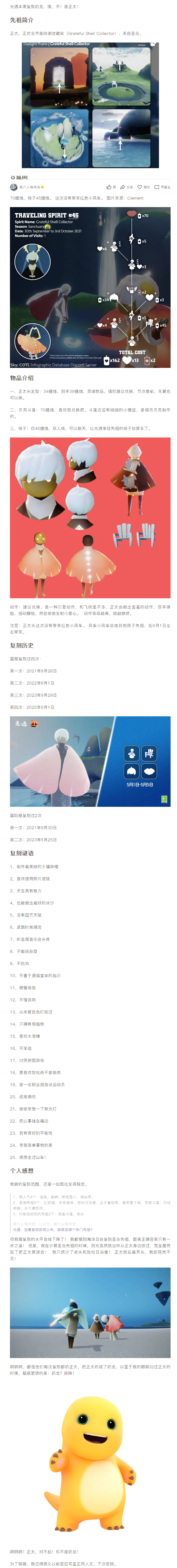 【活动分享】本周复刻正太，对不起正太，你不是奶龙！