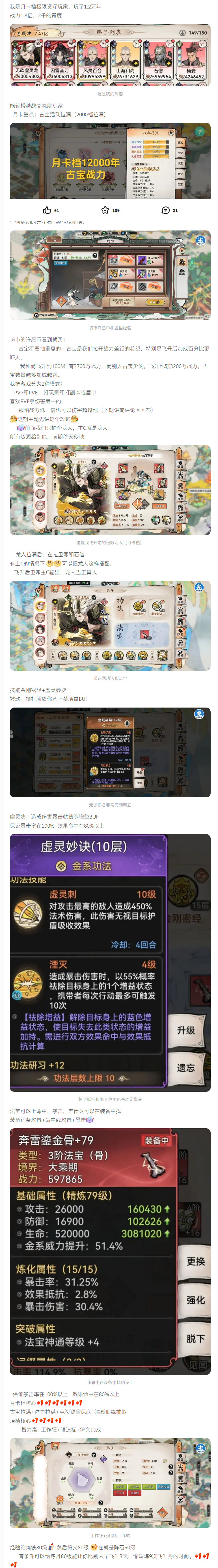 【攻略解析】月卡档资深攻略《主抽龙人》