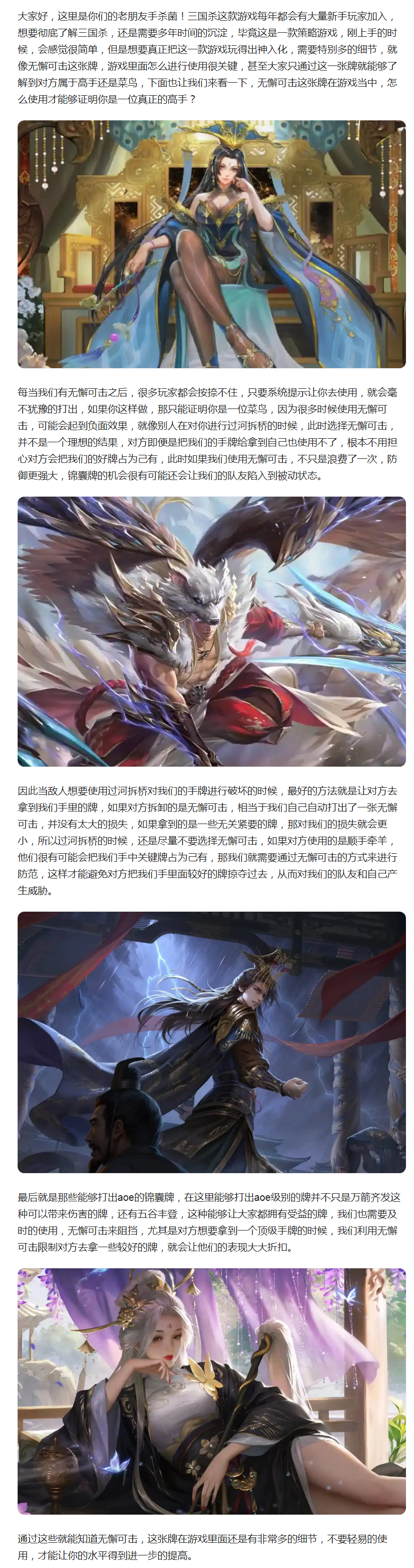 【攻略解析】怎么定义高手和菜鸟？只需要一张手牌，就能快速知晓