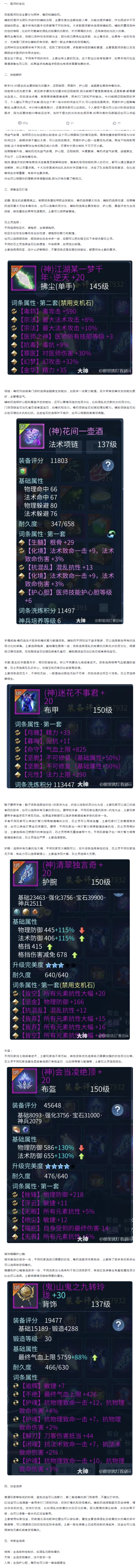 【攻略解析】一贴教你玩转医师-医师玩法详解