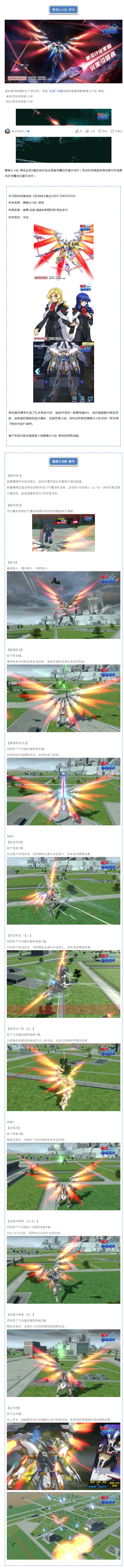 【攻略解析】被设计出来的完美引领者:黑骑士小队 神鸟攻略