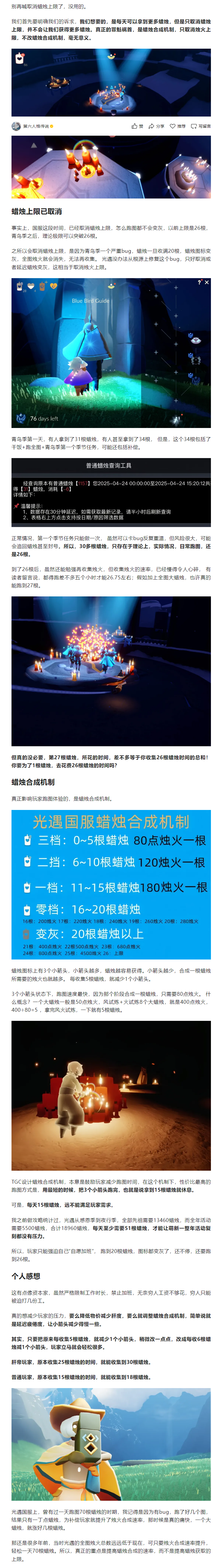 【活动分享】别再喊取消蜡烛上限了