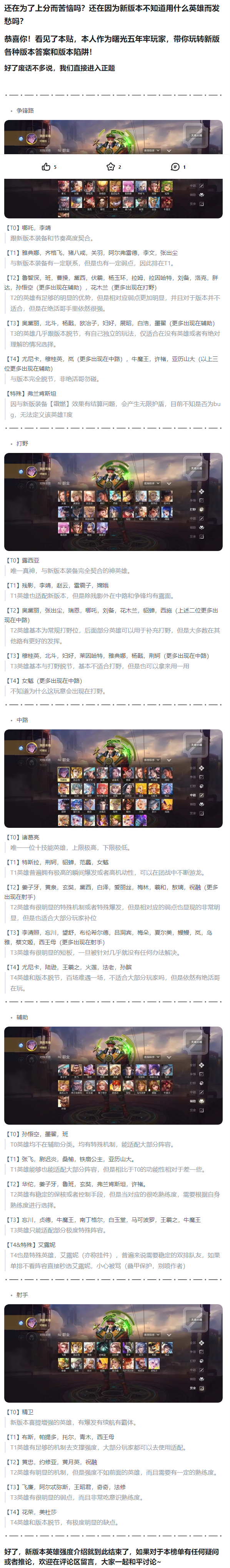 【T度排行】带你了解版本答案
