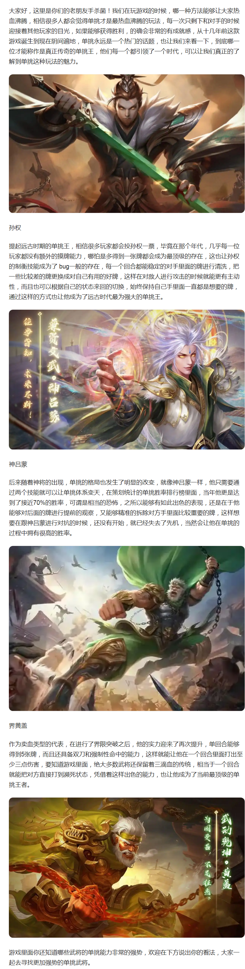 【单挑王】单挑永不落幕！从标包到阴间武将，谁才是1V1的王？