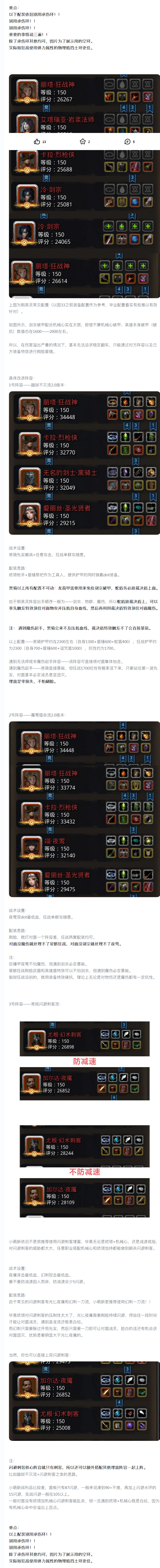 【改进版本】地堡2埋雷攻略2.0