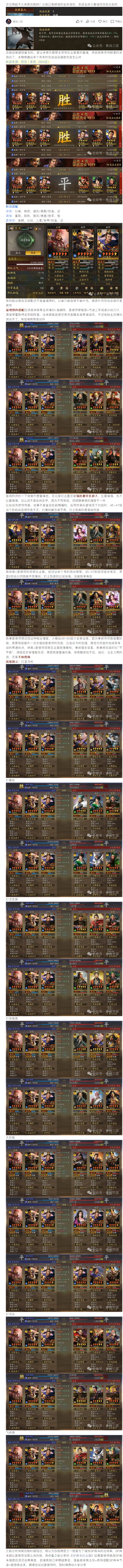 【武将分享】比曹操强，也不比曹操强，改版后测试惇惇盾代替曹操