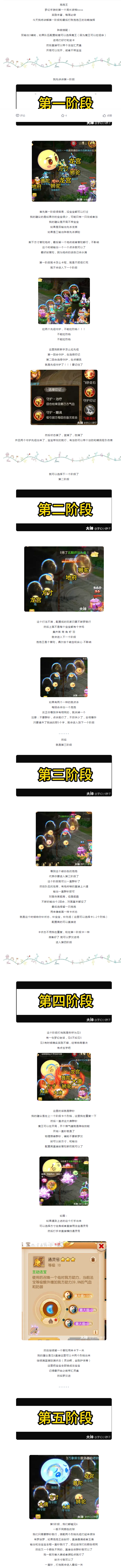 【攻略分享】泡泡王通过