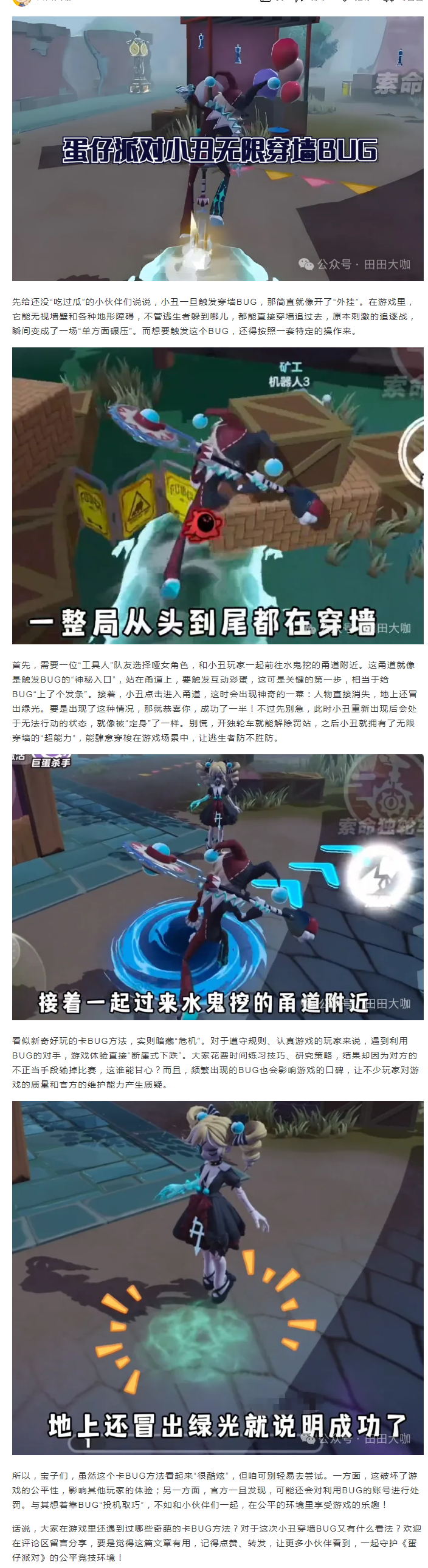 【离谱操作】惊魂夜：小丑穿墙BUG全揭秘，这些操作你知道吗？