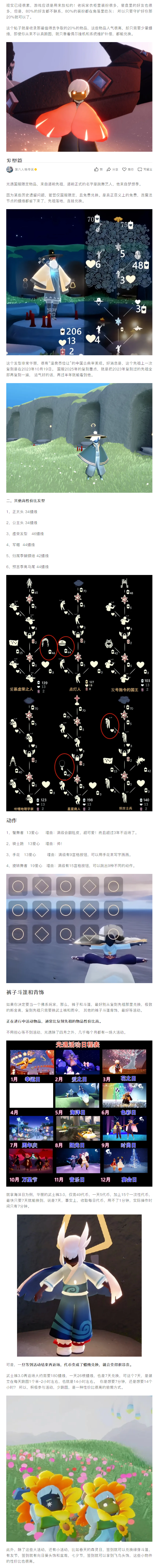 【活动分析】打破蜡烛焦虑！这些高人气物品，即使从来不跑图也能拥有
