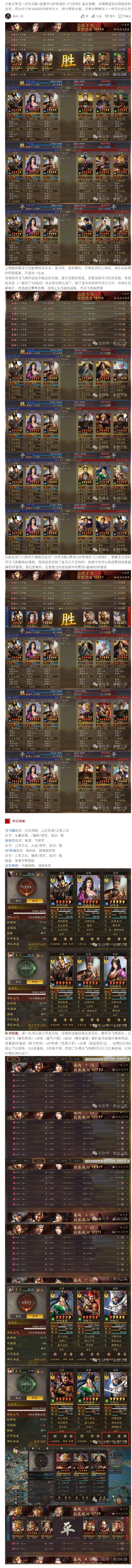 【霸王讨逆】“狗男女”飞熊骑48级后起飞，附最佳共存搭配