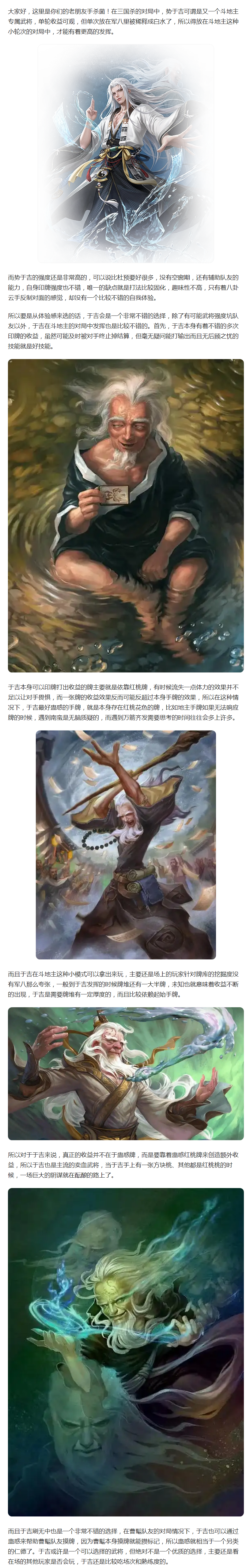 【武将解析】势于吉斗地主新势力？感觉标的娱乐性更高！