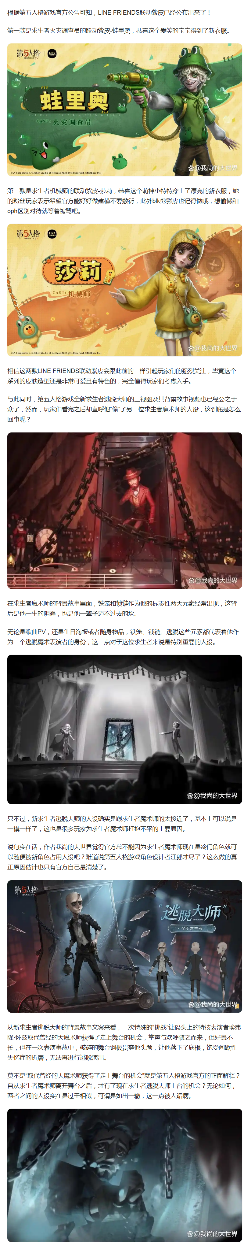 【皮肤分享】联动紫皮蛙里奥、莎莉！