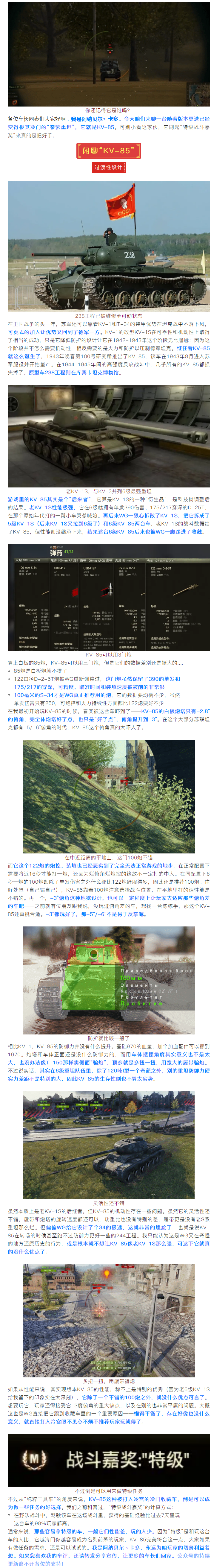 【任务神车】虽是冷门重坦却能速刷特级嘉奖