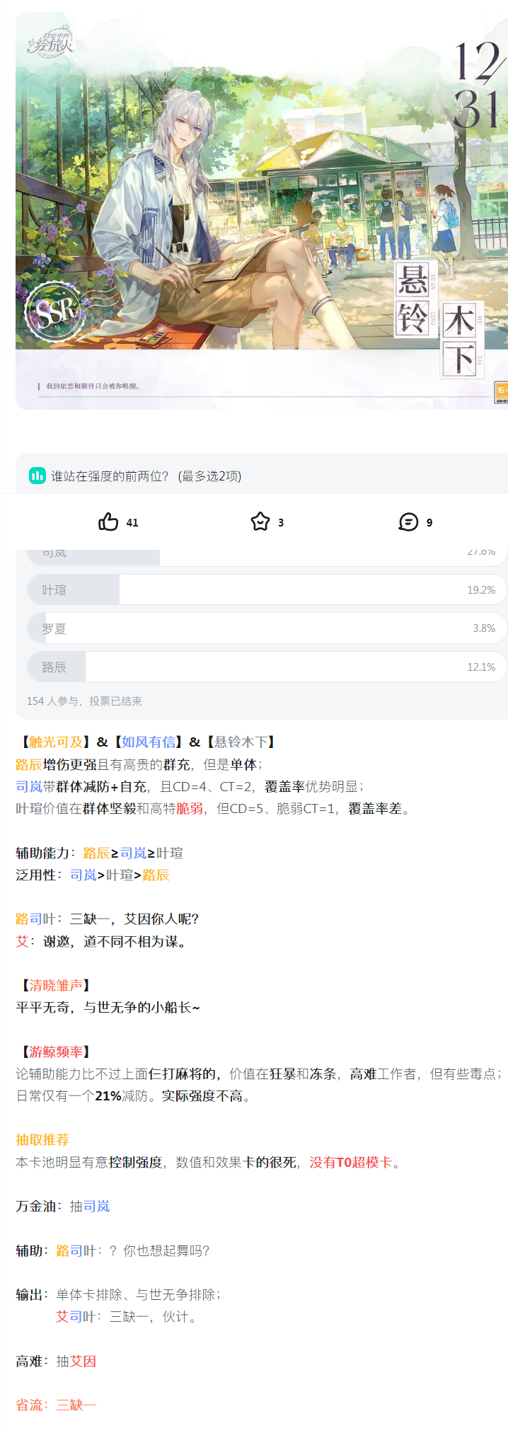 【抽卡分享】卡池抽取推荐
