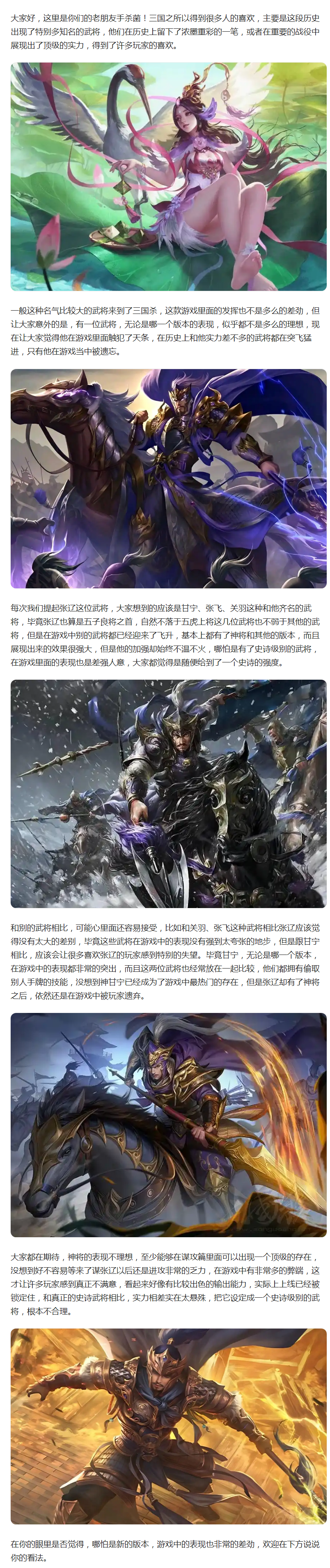 【武将分享】张辽触犯了天条？别的武将都在突飞猛进，只有他被遗忘