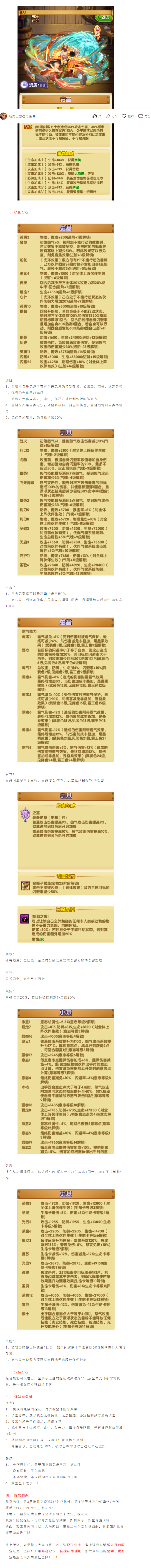 【攻略分享】金狮子攻略详解