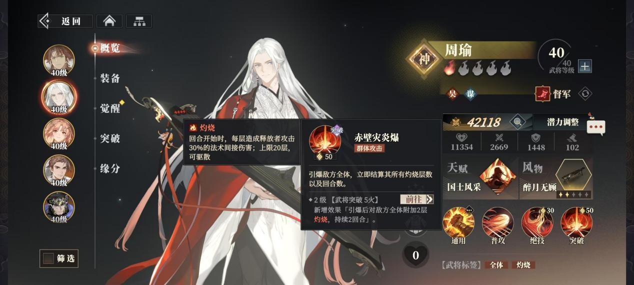 玩家攻略 | 江东虎踞碧涛:剖析吴国武将与阵容搭配