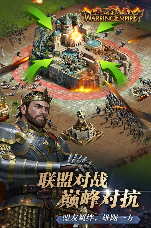 帝国战争截图3