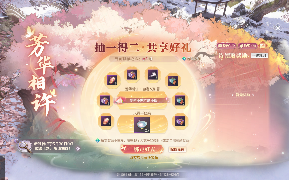 https://media.9game.cn/gamebase/20250515/4fa4c330b647428f9b57ec11624a0233.png