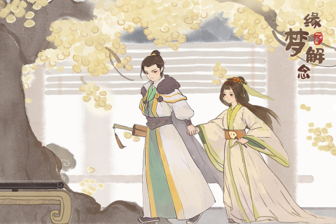 桃源深处有人家截图