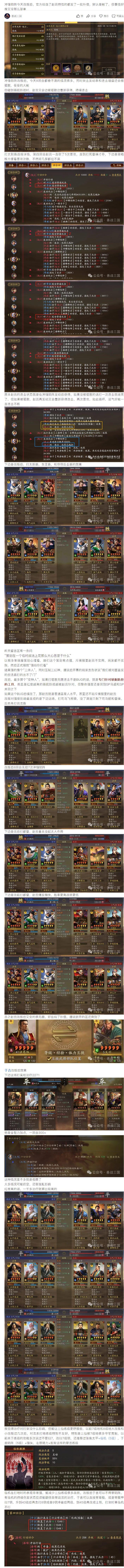 【攻略分享】赵云/于吉改版后，龙胆无限连击成变种人