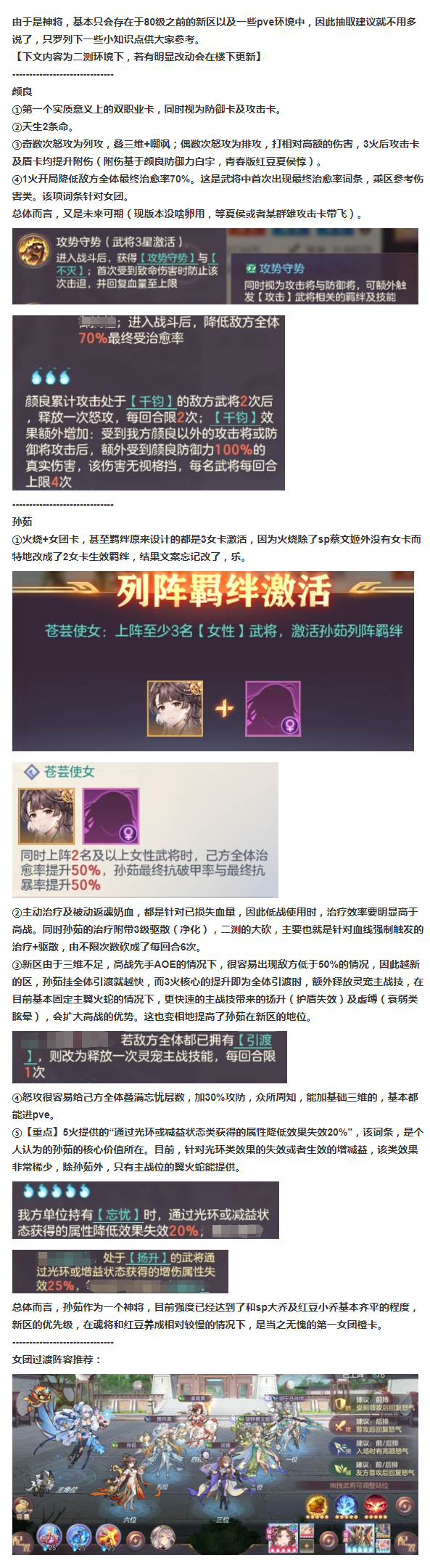【评测报告】 《测试服》孙茹、颜良测评