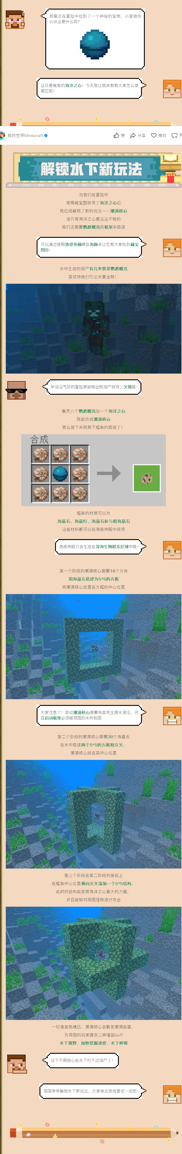 【攻略解析】现在开始!水下就是我的主场!