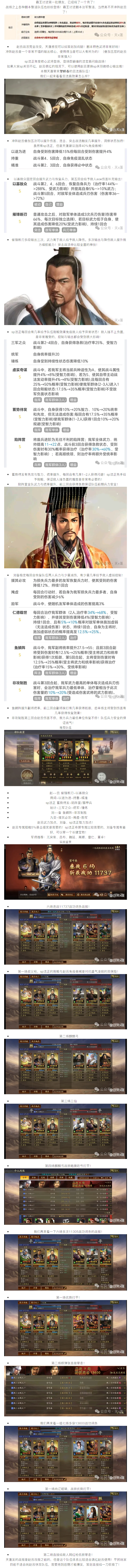【队伍战报】云法盾能否拯救冲阵赵云?是否是一种新的出路?