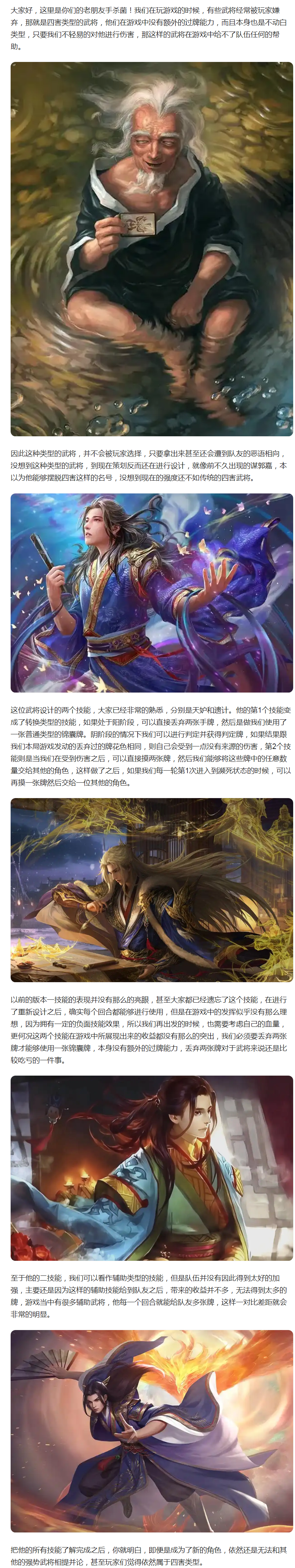 【武将解析】依然是不如四害！谋郭嘉想要令人眼前一亮，真的很难