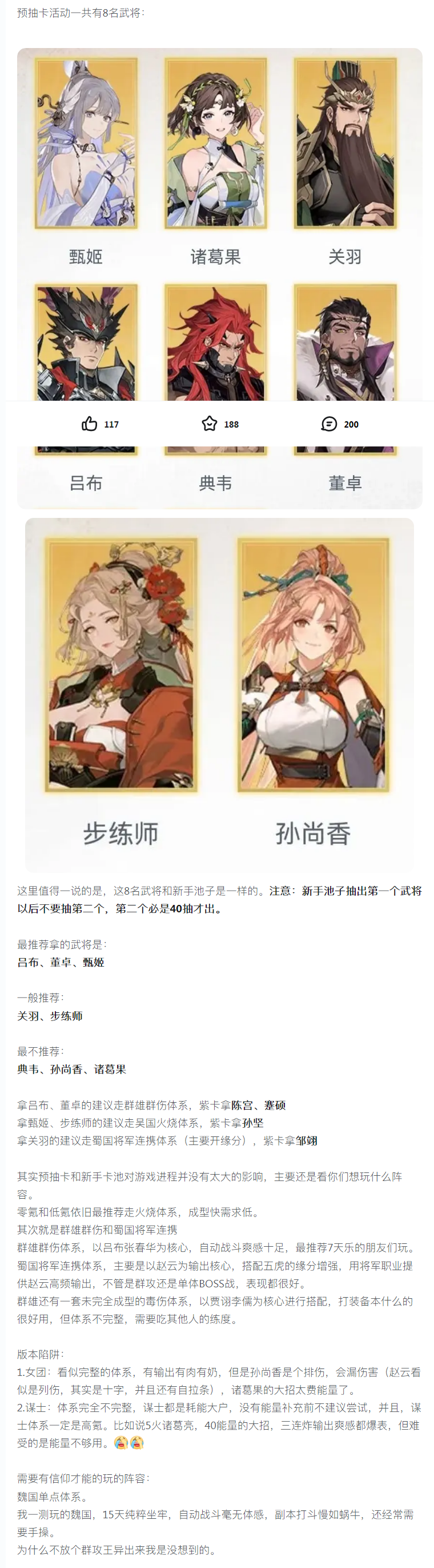 【攻略解析】 新开服预抽卡推荐