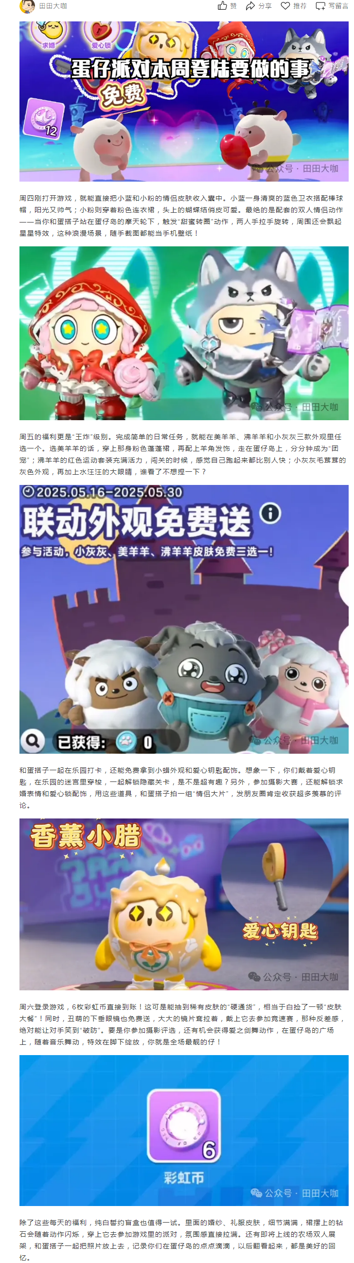 【版本前瞻】本周登陆：免费皮肤+彩虹币，你准备好了吗？