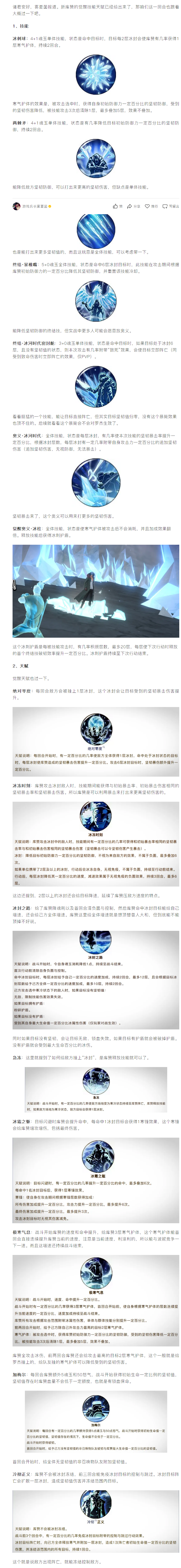 【觉醒库赞】技能天赋解析