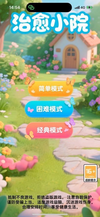 治愈小院:连线乐园什么时候出 公测上线时间预告