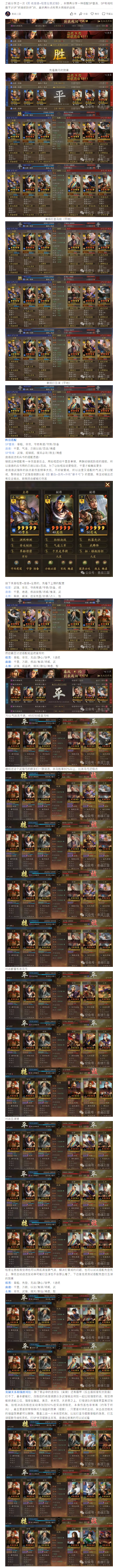 【霸王讨逆】两种武锋弓杀马胜率80%