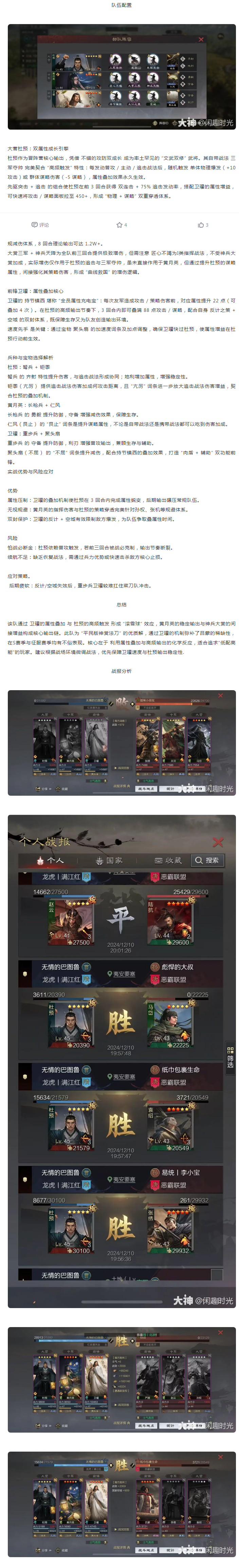 【攻略分享】属性不停转，伤害也高到地老天荒