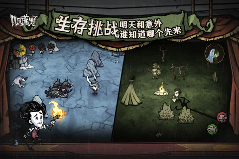 饥困荒野截图1