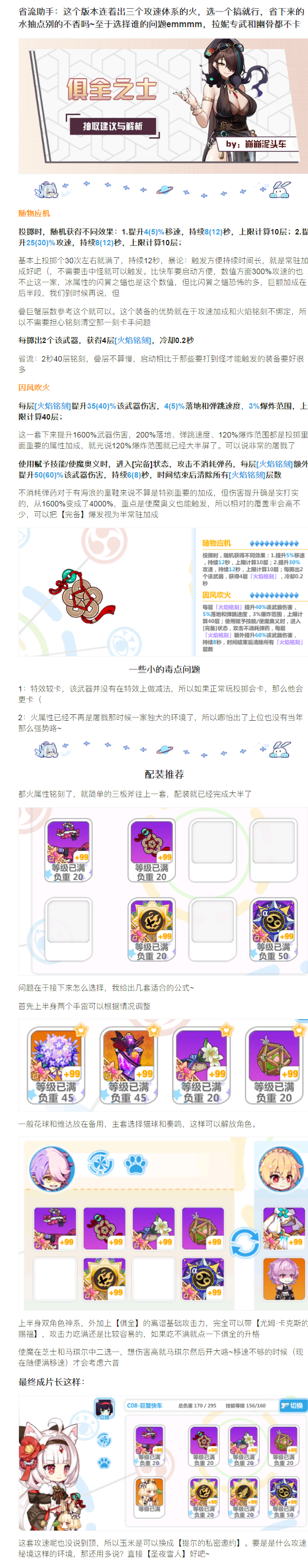 【俱全之士测评】圣诞狙在垄断载弹冰，这里攻速火在群雄争霸