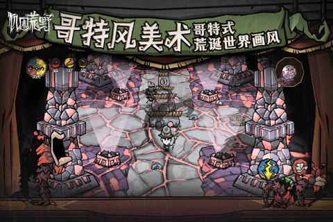 饥困荒野截图3