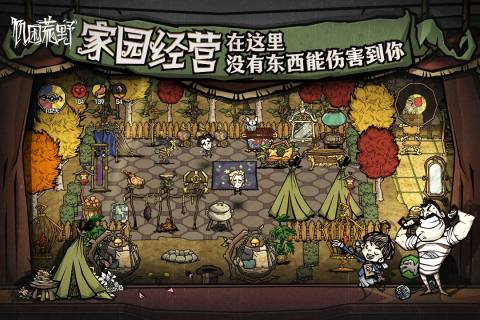 饥困荒野截图2