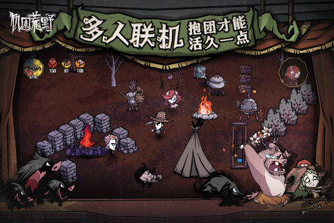 饥困荒野截图4