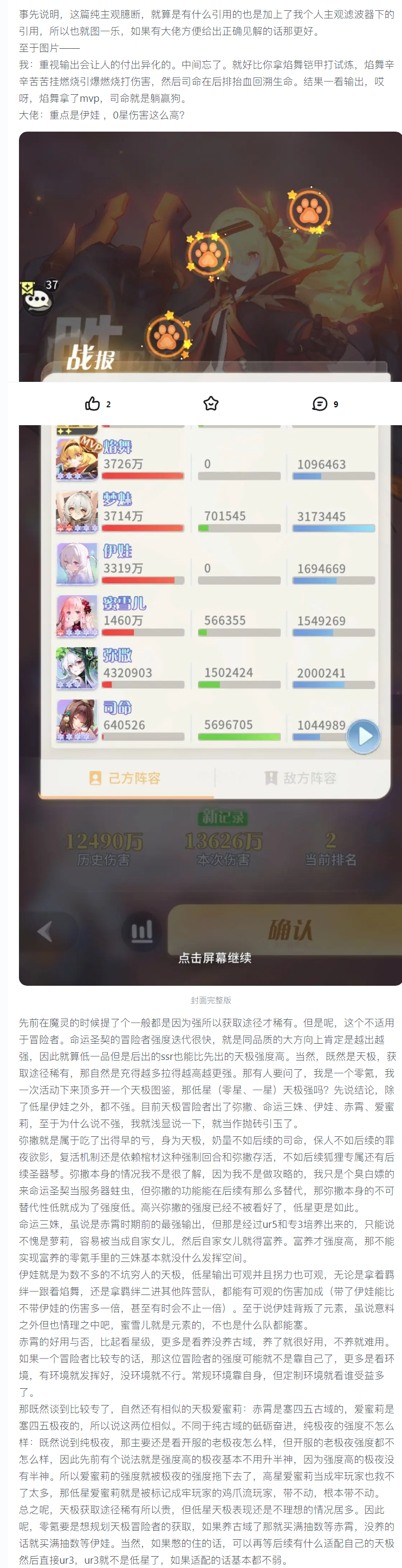 【天极冒险者篇】一键帮助玩家退坑的想法