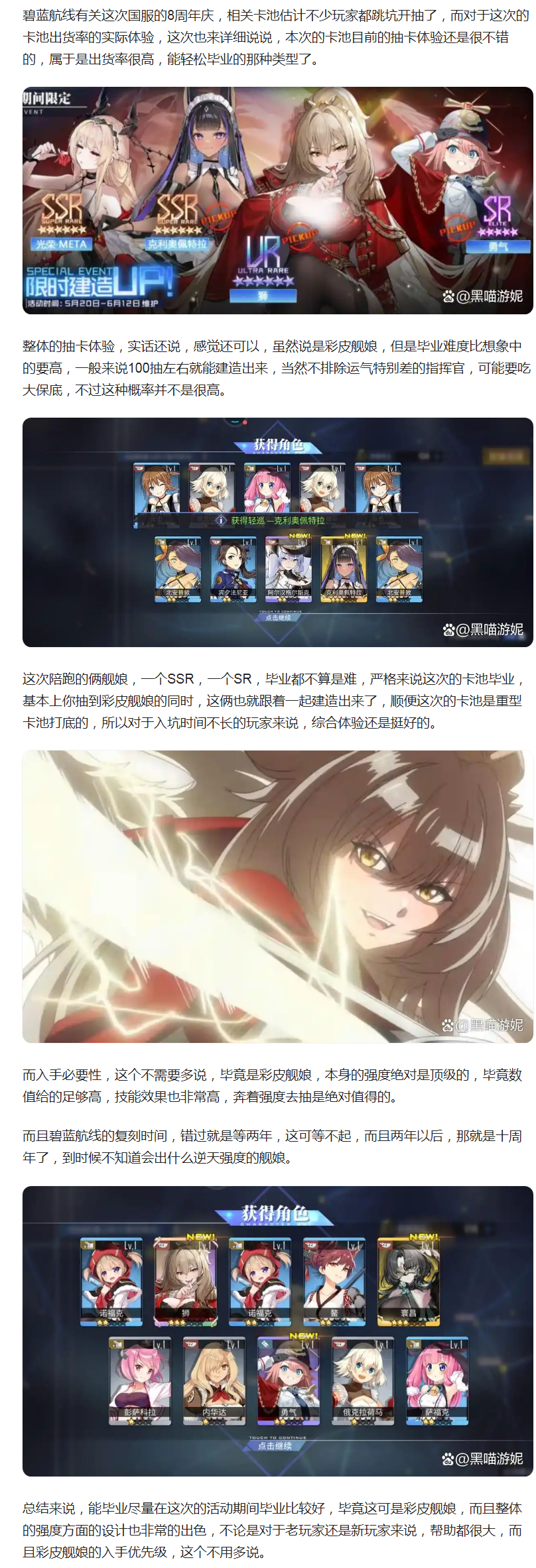 【攻略解析】国服8周年庆卡池出货率详解 出货率较高 能轻松毕业