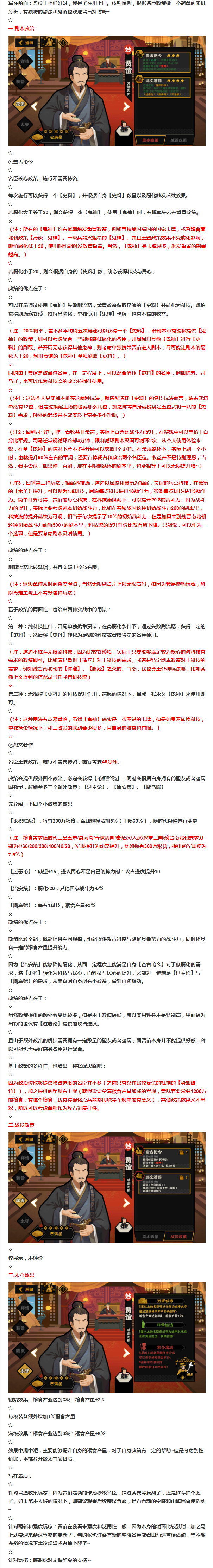 【无悔杂谈】浅谈贾谊是否值得抽取只看楼主收藏回复